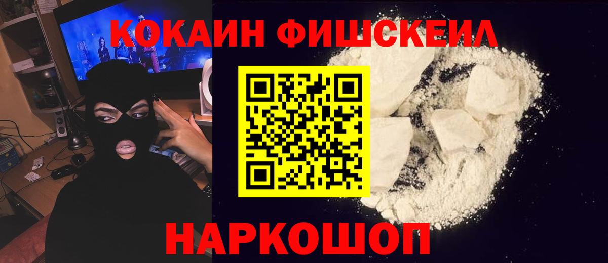 COCAIN Перу  Вход с VPN  Люберцы  КОКАИН 98% 