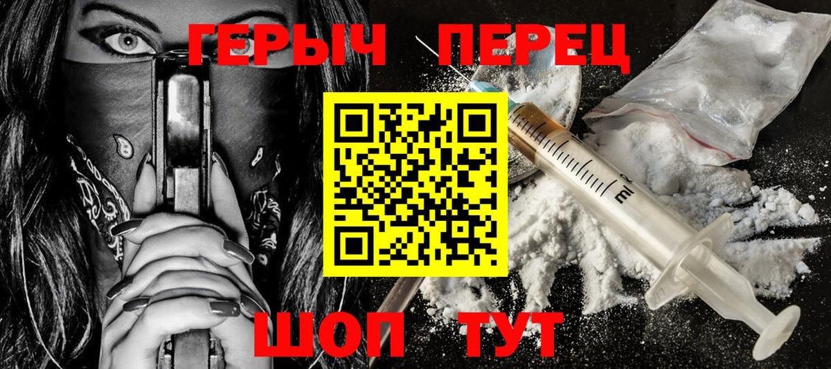 Люберцы  Героин  Вход с VPN  Героин афганец 