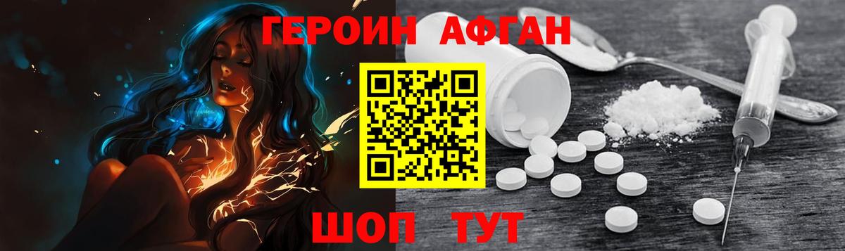 Героин гречка Люберцы
