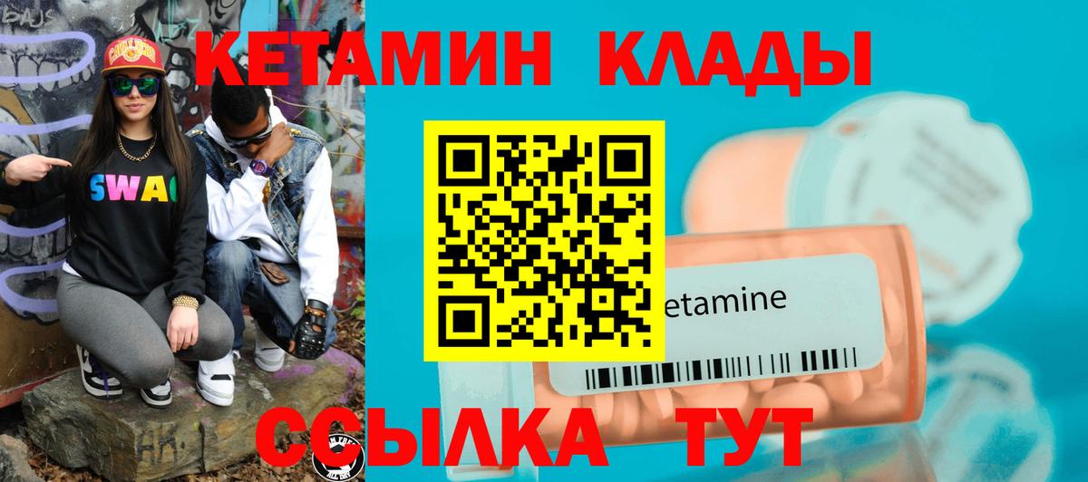 КЕТАМИН ketamine Люберцы