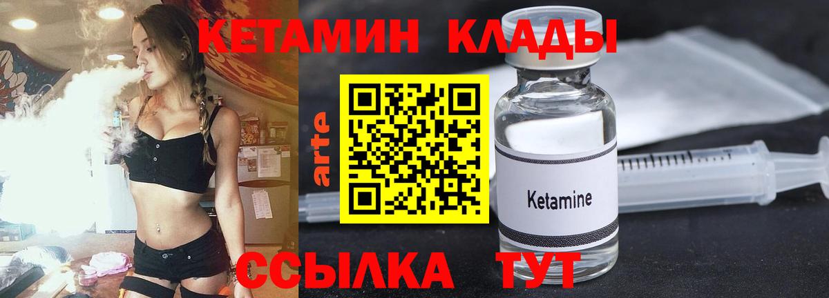 КЕТАМИН ketamine  Вход с VPN  Люберцы 