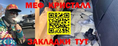 мяу мяу кристалл Среднеуральск