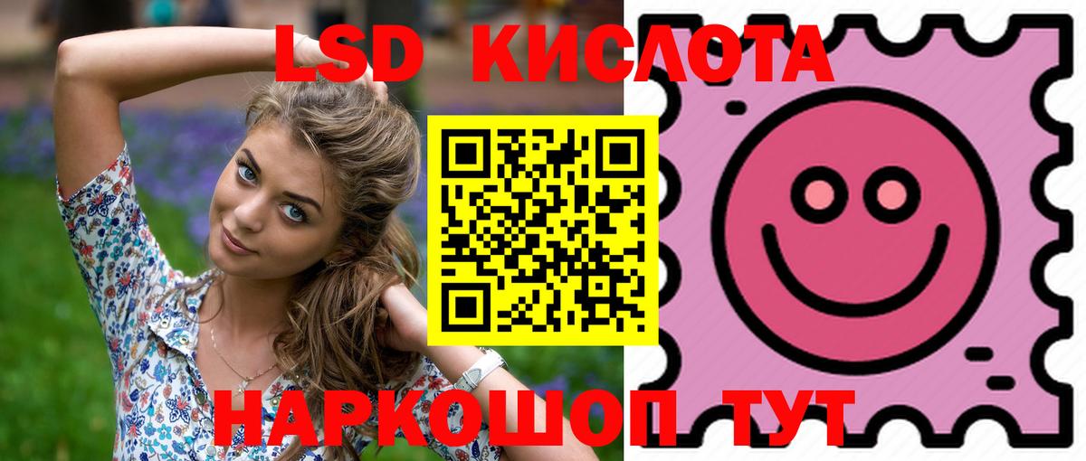 Лсд 25 экстази кислота Люберцы