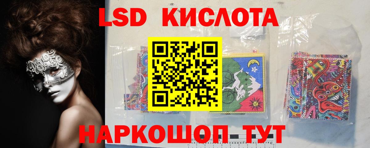 hydra вход  Вход с VPN  Люберцы  ЛСД экстази кислота 