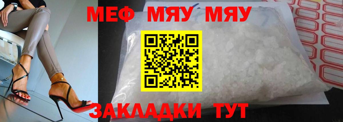МЕФ мука  Меф мука  Мефедрон  Вход с VPN  Люберцы 