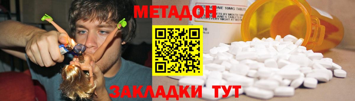 Метадон мёд  Метадон VHQ  Люберцы  Вход с VPN 