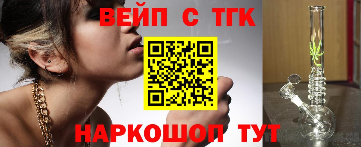 Люберцы  ТГК THC oil  где продают   Вход с VPN  Дистиллят ТГК Wax 