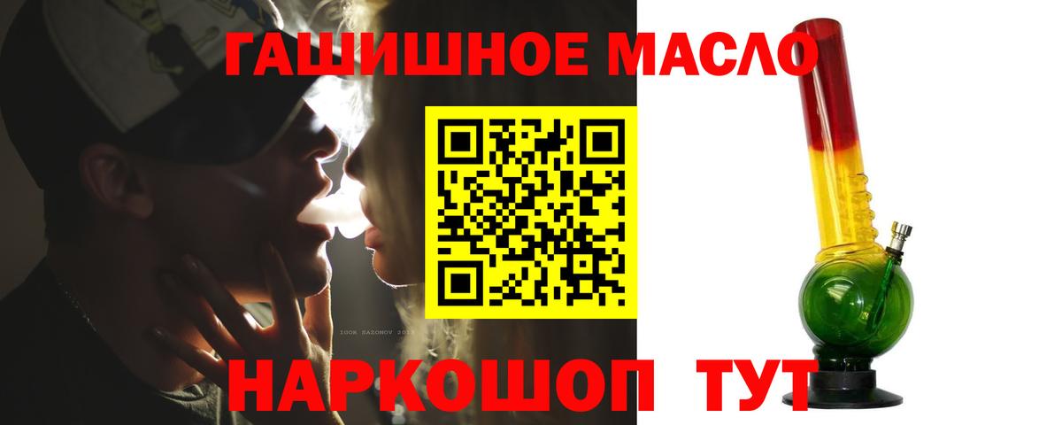 Дистиллят ТГК гашишное масло Люберцы