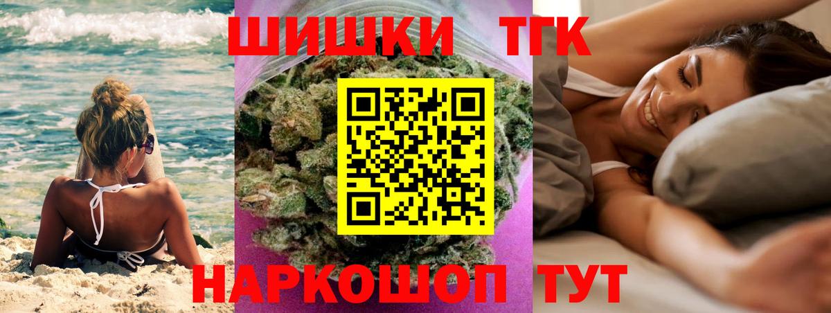 Каннабис OG Kush  Вход с VPN  Бошки Шишки THC 21%  Люберцы  Бошки Шишки Ganja 