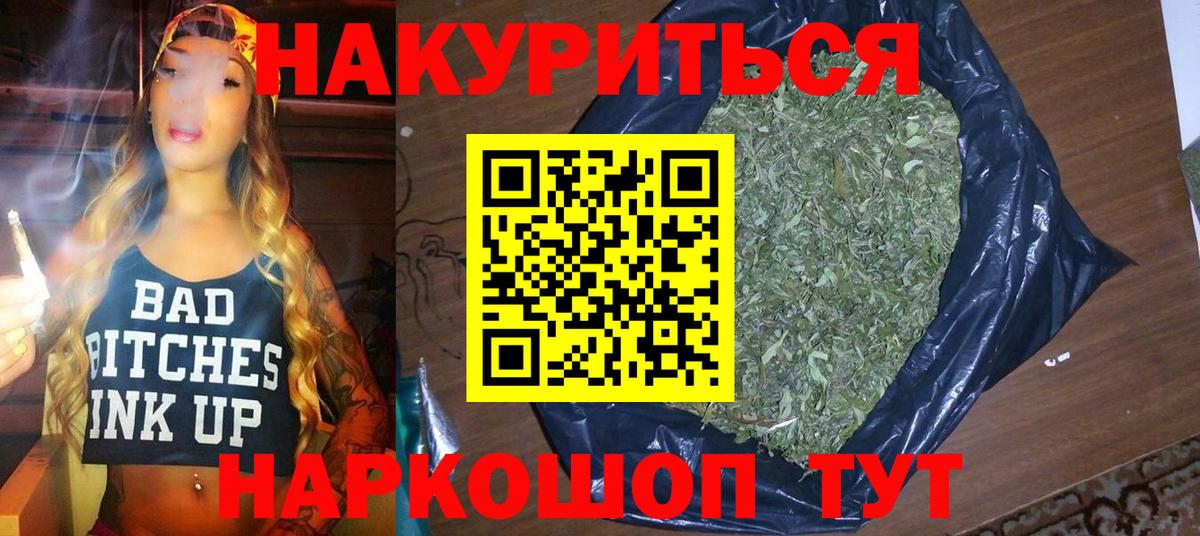 Бошки Шишки марихуана Люберцы